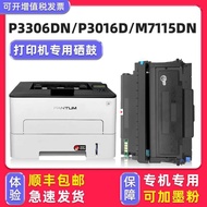 Best Sellers❤ How Good Original p3306dn Selenium Drum Suitable for pantum7115 Pantum p3016d Ink Cart