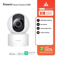 Xiaomi Camera Mi Home Security Camera C400/ C300 / C200 / 2K Pro กล้องวงจรปิดอัจฉริยะ ภาพคมชัดระดับ