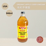 Bragg Organic Apple Cider Vinegar 有机苹果醋 Bragg Apple Cider Vinegar [946ML]