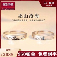 Free Shipping Finger Ring 金六福PT950铂金戒指巫山沧海情侣对戒白金素圈男女莫桑钻戒求婚 Cincin