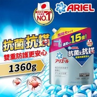 (現貨)ARIEL ARIEL 3D 抗菌抗蟎洗衣液 1360G (補充裝)