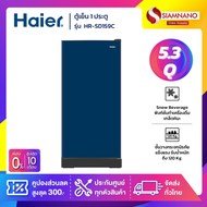 1.ตู้เย็น Haier รุ่น HR-SD159C ขนาด 5.3Q สีเทา สีน้ำเงิน ( รับประกันสินค้า 3 ปี )