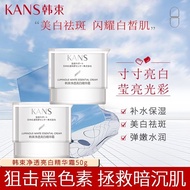 KANS/Korean Bunch Silver Capsule Clear Brightening Essence Cream 50g Moisturizing Whitening Spots De
