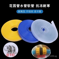1Inch Plastic6Flexible Hose Water Anti-Freeze Water Beef Tendon Flexible Water Pipe4For Home Use pvc