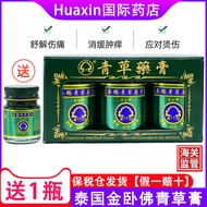 Thai herbal ointment Gold Repho brand mosquito repellent anti-itch ointment joint muscle ache herbal