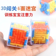 BY Mall 3D Brain Maze Cubed Puzzle