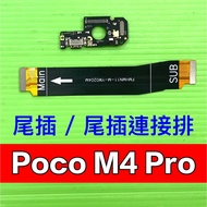 Poco M4 Pro M4pro Tail Plug Charging Hole On-Site Repair