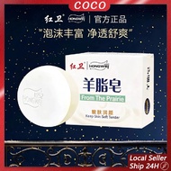 Hong Wei From The Prairie Suet Soap Bath Soap Wash Face Soap Sabun Cuci Badan Sabun Cuci Muka Sabun 