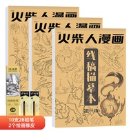 Matchstick element drawing book, sketch book, simple drawing comic tracing book, children's drawing 