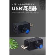 USB fan speed regulator, Laptop cooling fan, USB interface water pump