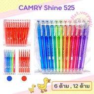 ปากกา Camry shine 525 (0.38mm.) แคมรี่ น้ำเงิน, แดง Camry