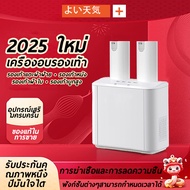 iSWEEP เครื่องเป่ารองเท้า สำหรับกำจัดกลิ่นรองเท้า เครื่องเป่ารองเท้า สำหรับกำจัดกลิ่นรองเท้า ต้านเชื