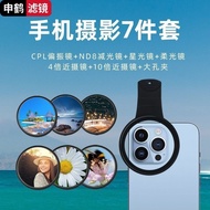 2020 Mobile Phone Filter Jewelry Photo Starlight Mirror Photography Soft Light Hazy CPL Polarized ND