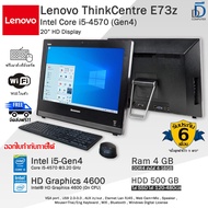 Lenovo ThinkCentre E73z AIO i5-4570(Gen4) จอ20ใช้งานดูหนังฟังเพลงฟินๆ ออลอินวันมือสองสภาพดี