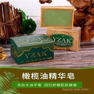 [ready Stock] 200g 古皂YZAK叙利亚古皂  月桂油古皂 天然橄榄油月桂油皂 手工皂 Ancient Soap YZAK Syria Ancient Soap Laurel Oil 