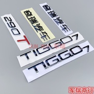 Chery Tiger 7 Tailgate Car Logo Back Door Letter Logo New Tiger 7 Logo TIGGO7 Letter Logo Word Logo