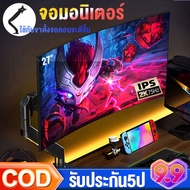 จอมอนิเตอร์ Gaming monitor 32นิ้ว จอคอมพิวเตอร์  144hz จอคอม 1M/S จอเกมมิ่ง หน้าจอโค้ง จอมอนิเตอร์ d