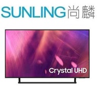 尚麟SUNLING 三星 65吋 4K 液晶電視UA65RU7400WXZW 新款UA65AU8500WXZW 來電優惠