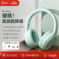 🇨🇳  【UpgradeAPP】iKF King SActive Noise Reduction Headset Wireless Bluetooth Headset Computer Headset with Microphone E-S