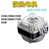 Brand New Refrigerator Freezer Cooling Fan/Condenser Motor/Extremely Asynchronous Fan25W/30W40W/60W 