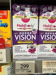 Holdbody兒童超級葉黃素60粒