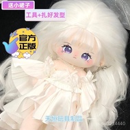 Xiaomeijia Cotton Doll 20cm Humanoid Plush Interchangeable Female Fluffy Nude Hot Cute Decompression