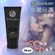 台灣製造 Play&amp;Joy狂潮‧水潤保濕型潤滑液 50gNO.500240