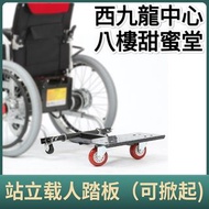 電動輪椅wheelchair載人踏板WhatsApp電話51977595門市西九龍中心八樓甜蜜堂
