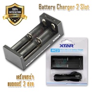 2 Battery Slot USB SPEED Charger XTAR MC2 Smart Charger อุปกรณ์ชาร์จไฟ อุปกรณ์ชาร์จ แบตเตอรี่ ที่ชาร