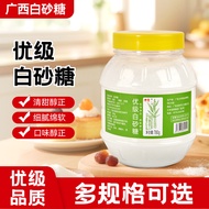 Guangxi Premium White Sugar Fine Sugar Carbonized Fine White Sugar Household Baking Cooking Condimen