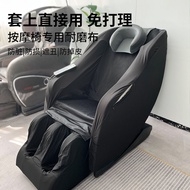 OGAWA Massage Chair Cover Universal Full Coverage Protective Cover No Disassembly Non-Slip Anti-Slip