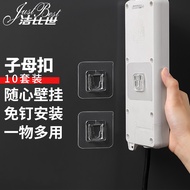洁比世子母扣10件套强力粘胶贴片卡扣插排固定器免钉无痕粘贴片粘钩挂钩