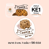 สติกเกอร์คุกกี้ Cookies Label Sticker "พิมพ์ระบบดิจิตอล"