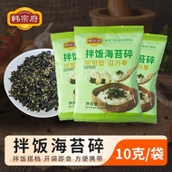 Seaweed Bibimbap Seaweed Bibimbap Shredded Instant Sushi Rice Ball Seaweed Bibimbap Children's Compl