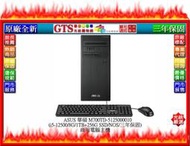 【光統網購】ASUS 華碩 M700TD (i5-12500/8G/1TB+256G) 商用電腦~下標先問台南門市庫存