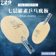 729 Blade 729 Blue Fang Carbon Blade 729 Blue Fang Carbon Raket 729 Carbon Blade