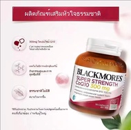 【จัดส่งที่รวดเร็ว】Blackmores CoQ10 แบล็คมอร์โคคิวเทน coq10  HeartHealth 300mg