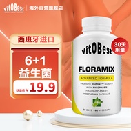 维托贝斯特（VITOBEST）益生菌胶囊成人老人3000亿CFU调理肠胃便秘口腔异味双歧杆活菌60粒