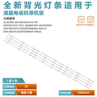 Suitable for CRH-BX55Y1U72330T040806A-REV1.0 HD550Y1U72-T0L1 SVH550F9