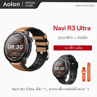 Aolon Navi R3 Ultra สมาร์ทวอทช์ หน้าจอ AMOLED ขนาด 1.43" GPS HD โทรผ่านบลูทูธ เล่นเพลงแบบออฟไลน์ แชท