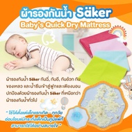 Forward-Waterproof Mattress Saker Size Xxl King Bed