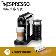 Nespresso - D145 CitiZ Platinum&amp;Milk 咖啡機, 不鏽鋼
