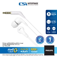 Philips หูฟังอินเอียร์แบบมีสาย In-ear Wired Headphones (3.5 มม.) รุ่น TAE1105