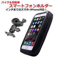 Cygnus vinoora 125 FORCE LIMI BWS ABS Jinhao Mobile Phone Holder Modified Bracket