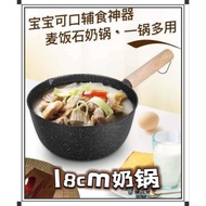 18cm奶锅
我家这个#麦饭石奶锅 #雪平锅 利用率很好 煮个泡面🍜 煎个鸡蛋🍳 热个牛奶🍶 都用它😍 好刷 很方便👍 #不粘锅 少油 好刷❤

🌹包裹尺寸21cm✘21cm✘12cm
🌹重量1kg
