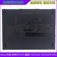 Asus/Asus Gun God 3PLUS Moba 3 G531GV G531GW G1705 52cm Shell D Shell