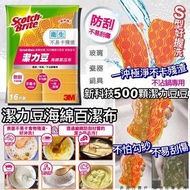 3M Scotch Brite 潔力豆海綿百潔布(1包16片)