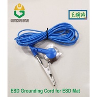 ESD Grounding cord Grounding wire for esd mat star button earth wire ESD protection crocodile clip A