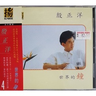Yin Zhengyang Johnny Yin-World Clock CD