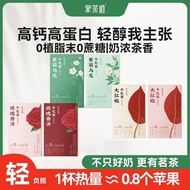 蒙茶道牛乳茶大红袍茉莉乌龙玫瑰普洱奶茶0蔗糖0植脂末高钙高8.5 Mengchadao Milk Tea Da Hong Pao Jasmine Oolong Rose Pu'er Milk Tea 